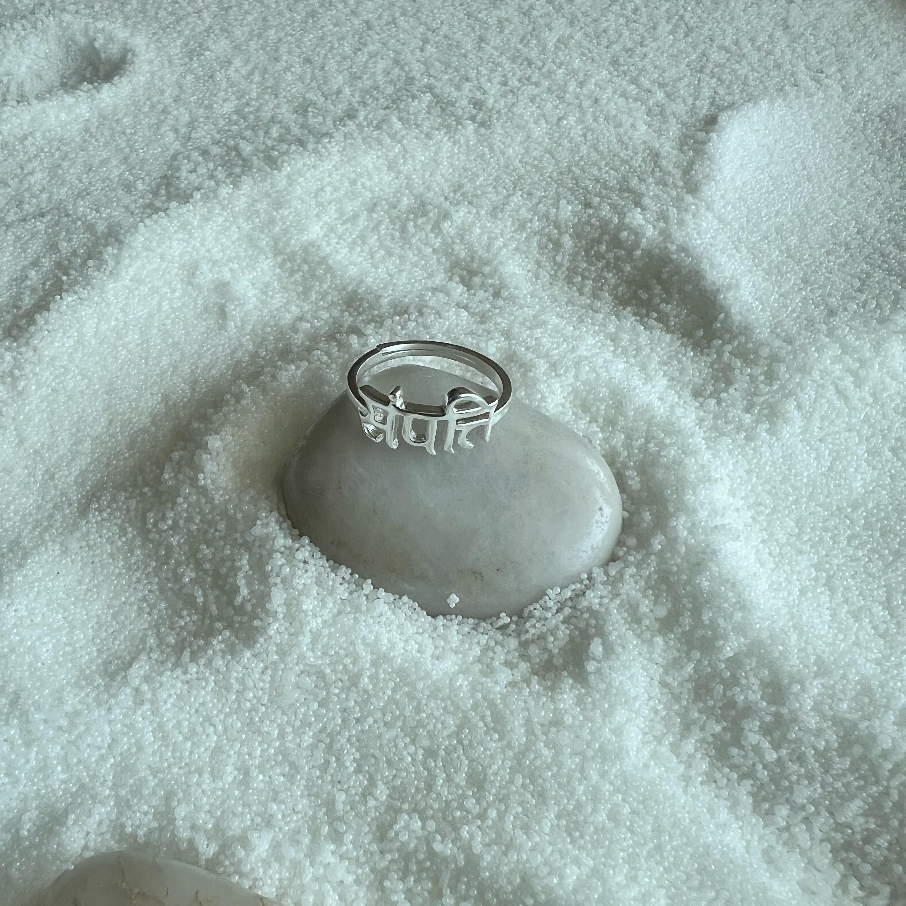 Sampati (Wealth) 92.5 Silver Shakti Ring